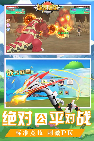 萌宠猎宝手游下载-萌宠猎宝游戏下载v1.1.0_休闲养成_36397绿色下载网