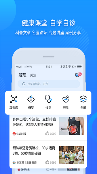 健康伊犁app下载-健康伊犁官方版下载v3.6.7安卓版&苹果版_健康医疗_36397绿色下载网
