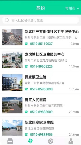 健康新北app下载-健康新北疫苗预约app下载v3.3.2安卓版&苹果版_健康医疗_36397绿色下载网