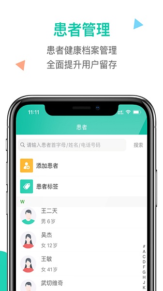 诊所在线app下载-诊所在线软件官方版下载v7.2.28安卓版&苹果版_健康医疗_36397绿色下载网