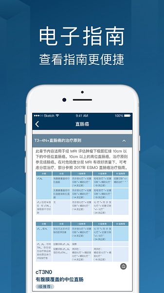 海心医生app下载-海心医生医生版下载v5.6.0安卓版&苹果版_健康医疗_36397绿色下载网