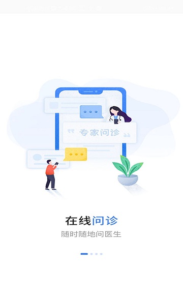 福建省妇幼公众版下载-福建省妇幼公众版app下载v3.11.50安卓版&苹果版_健康医疗_36397绿色下载网