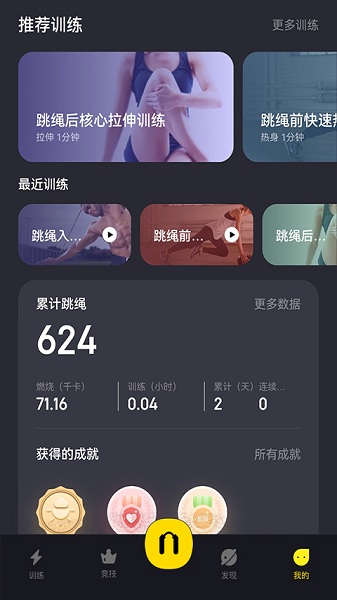 loop跳绳app下载-loop跳绳软件下载v3.2.26安卓版&苹果版_健康医疗_36397绿色下载网