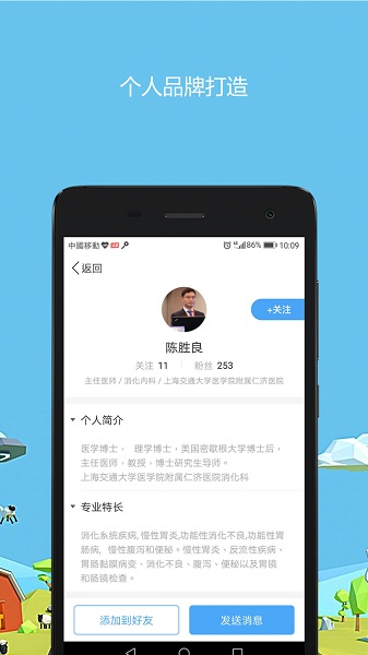 医生圈app下载安装-医生圈官方版下载v4.0.11安卓版&苹果版_健康医疗_36397绿色下载网