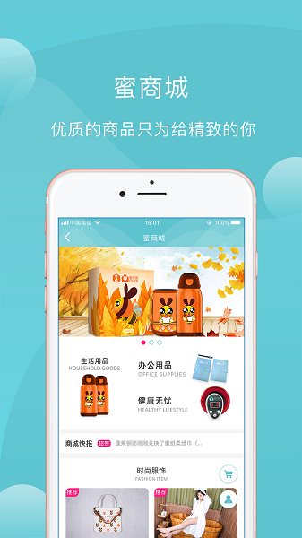 蜜健康app下载-蜜健康最新版下载v2.0.9安卓版&苹果版_健康医疗_36397绿色下载网