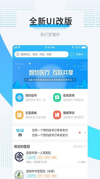 云医在线app下载-云医在线官方版下载v3.0.15 安卓最新版_健康医疗_36397绿色下载网