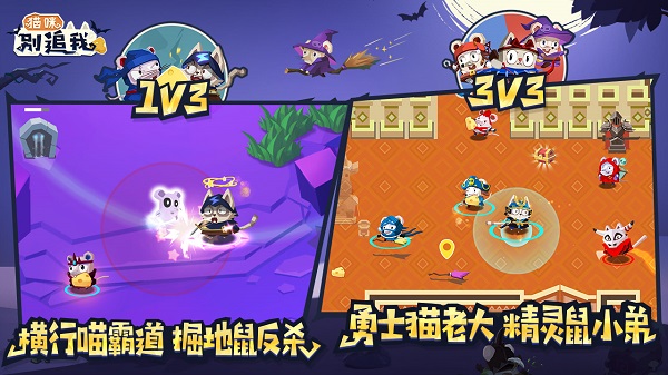 猫咪别追我游戏下载-猫咪别追我官方正版下载v2.0_休闲养成_36397绿色下载网