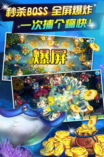 疯狂街机捕鱼官方下载-疯狂街机捕鱼游戏下载v3.2.3.0_休闲养成_36397绿色下载网 _1