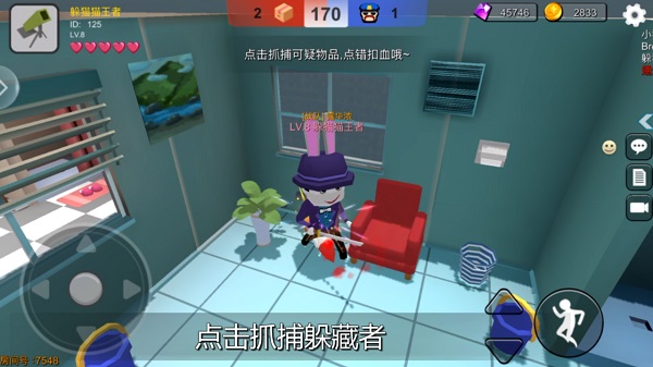 躲猫猫大乱斗正版下载-躲猫猫大乱斗游戏下载v3.5_休闲养成_36397绿色下载网