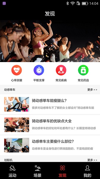 英尔健运动app下载安装-英尔健运动软件下载v11.10.1安卓版&苹果版_健康医疗_36397绿色下载网
