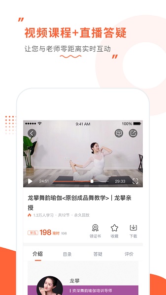 随心瑜大学app下载-随心瑜大学手机版下载v4.9.26安卓版&苹果版_健康医疗_36397绿色下载网