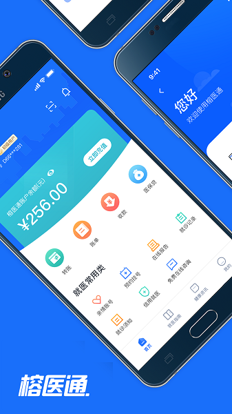 榕医通app官方下载-榕医通手机版(福州卫生健康)下载v4.0.4安卓版&苹果版_健康医疗_36397绿色下载网