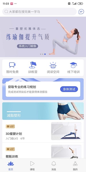 禅逸瑜伽app下载-西安禅逸瑜伽下载v2.0.12安卓版&苹果版_健康医疗_36397绿色下载网