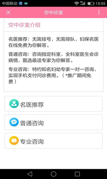 掌上妇幼app下载-掌上妇幼最新版下载v3.1.1安卓版&苹果版_健康医疗_36397绿色下载网