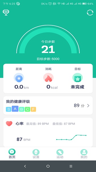 fitpro手环app下载-fitpro最新版本下载v2.6.3 安卓官方版_健康医疗_36397绿色下载网
