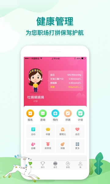 通用健康app下载-通用健康软件下载v3.9.0安卓版&苹果版_健康医疗_36397绿色下载网