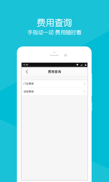浙医二院app下载-浙医二院最新版下载v5.2.0安卓版&苹果版_健康医疗_36397绿色下载网