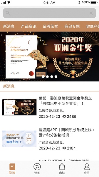 碧波庭app下载最新版本-碧波庭软件下载v4.4.9安卓版&苹果版_健康医疗_36397绿色下载网