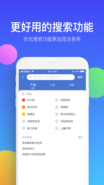 药脉通官方网站下载-药脉通app下载v4.0.1 安卓最新版_健康医疗_36397绿色下载网