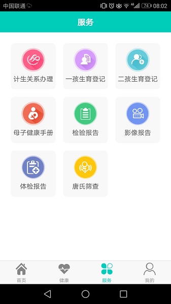 健康寿光app下载-健康寿光最新版下载v1.23安卓版&苹果版_健康医疗_36397绿色下载网