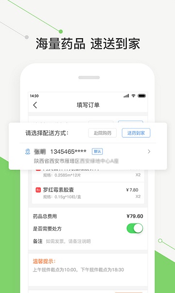智慧好医院app下载-智慧好医院最新版下载v2.23.4安卓版&苹果版_健康医疗_36397绿色下载网
