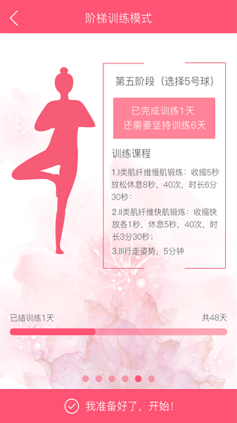 智能产康app下载-智能产康官方版下载v2.0.47安卓版&苹果版_健康医疗_36397绿色下载网