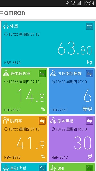欧姆龙笔记app下载-欧姆龙笔记官方版下载v006.009.0003 安卓最新版_健康医疗_36397绿色下载网