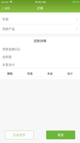 吉致管家app下载安装-吉致管家最新版下载v2.4.1 安卓官方版_商务办公_36397绿色下载网