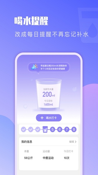 即刻计步app下载-即刻计步官方版下载v2.2.6安卓版&苹果版_健康医疗_36397绿色下载网