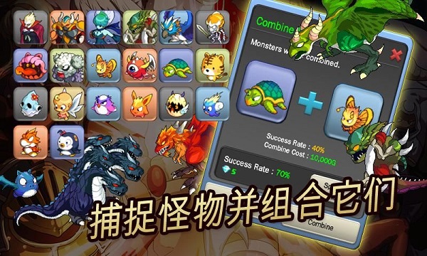 怪兽军阀最新版下载-怪兽军阀中文版(MonsterWarlord)下载v4.2.0 安卓正版_休闲养成_36397绿色下载网