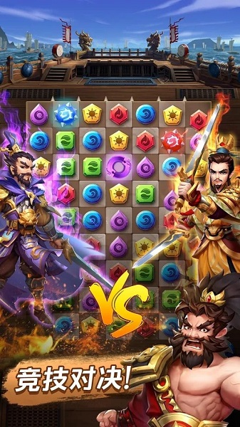 三国与谜题游戏下载-三国与谜题官方版下载v1.5.0_休闲养成_36397绿色下载网