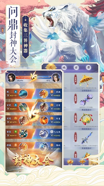 神兽养成记手游下载-神兽养成记最新版本下载v2.5.3_休闲养成_36397绿色下载网 _5