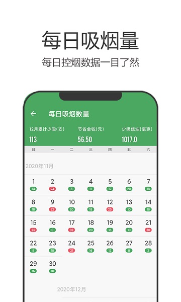 戒烟军团app下载-戒烟军团手机版下载v5.132安卓版&苹果版_健康医疗_36397绿色下载网