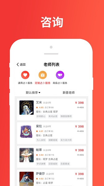 树洞星球app下载-树洞星球手机版下载v2.0.1安卓版&苹果版_健康医疗_36397绿色下载网