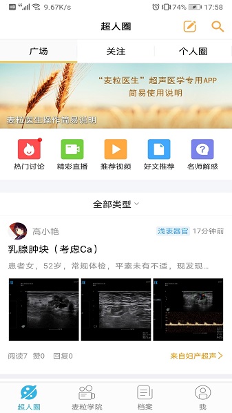 麦粒医生app下载-麦粒医生最新版下载v2.0.25安卓版&苹果版_健康医疗_36397绿色下载网