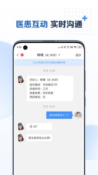 成都美柚互联网医院医生端app下载-成都美柚互联网医院医生端最新版下载v1.3.8安卓版&苹果版_健康医疗_36397绿色下载网