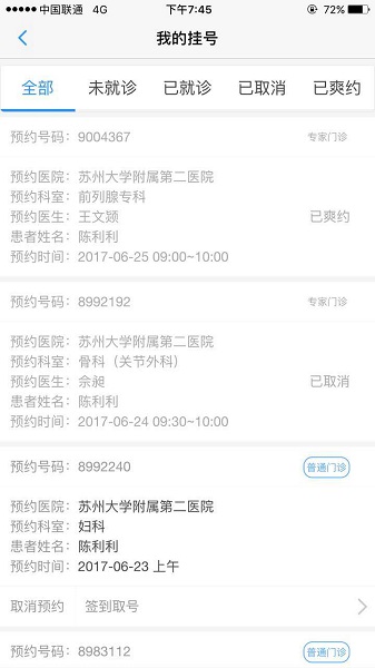 健康苏州掌上行app下载-健康苏州掌上行最新版下载v1.4.4安卓版&苹果版_健康医疗_36397绿色下载网