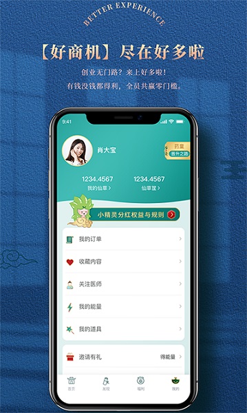 好多啦app下载-好多啦最新版本下载v2.0.5安卓版&苹果版_健康医疗_36397绿色下载网