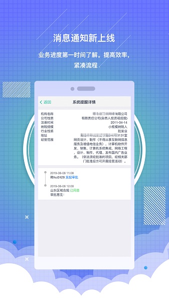 药销通app下载-药销通官方版下载v3.0.5安卓版&苹果版_健康医疗_36397绿色下载网
