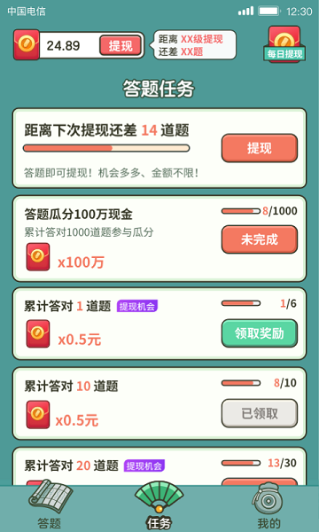 成语高手下载安装-成语高手游戏下载v1.1.9.0_休闲养成_36397绿色下载网