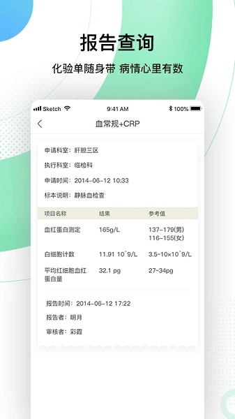 中国人民解放军总医院app下载-解放军总医院app客户端下载v2.11安卓版&苹果版_健康医疗_36397绿色下载网