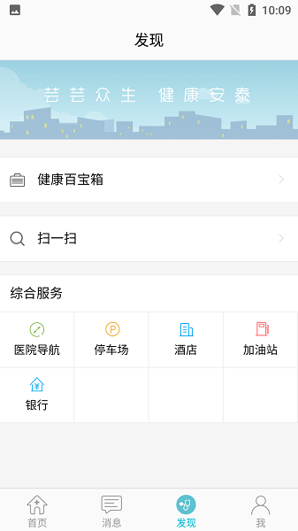 滕州市中心人民医院app下载-滕州市中心人民医院官方版下载v5.4.0安卓版&苹果版_健康医疗_36397绿色下载网