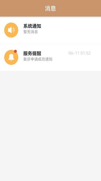 郑州人民医院app下载-河南郑州人民医院下载v1.7.5安卓版&苹果版_健康医疗_36397绿色下载网