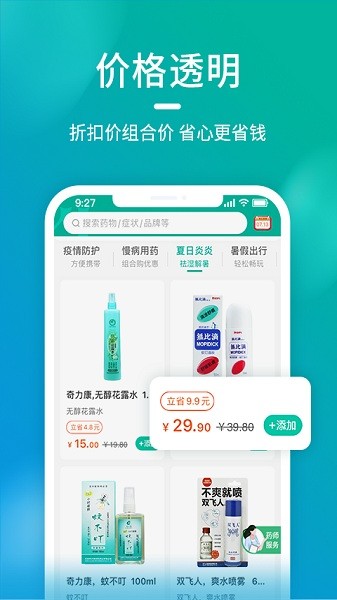 海王星辰app下载-海王星辰网上药店下载v2.1.5安卓版&苹果版_健康医疗_36397绿色下载网