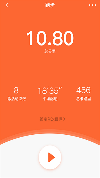 veryfitpro手环app下载-veryfitpro软件下载v3.5.4安卓版&苹果版_健康医疗_36397绿色下载网