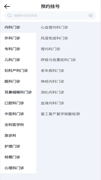 南方医科大学珠江医院app下载-南方医科大学珠江医院手机版下载v1.0.6安卓版&苹果版_健康医疗_36397绿色下载网