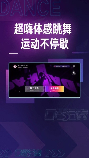 口袋节奏app下载-口袋节奏官方最新版下载v1.1.0.1210安卓版&苹果版_健康医疗_36397绿色下载网