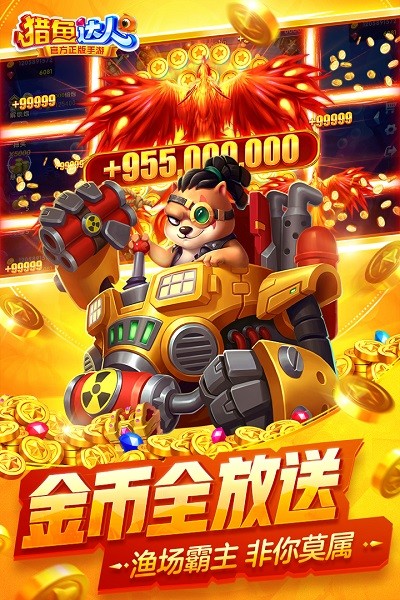 猎鱼达人千炮版官方下载-猎鱼达人千炮捕鱼手游下载v3.6.7_休闲养成_36397绿色下载网 _2