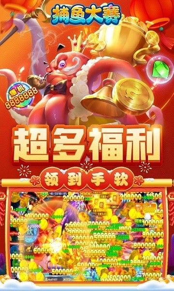 千炮捕鱼大赛游戏下载-千炮捕鱼大赛官方版下载v8.0.20.2.0_休闲养成_36397绿色下载网 _2