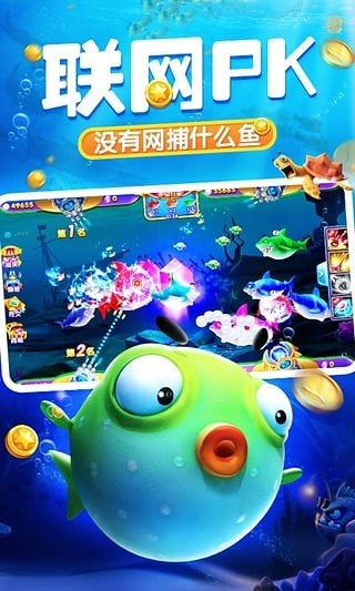捕鱼达人4官方正版下载-捕鱼达人4游戏最新版下载v4.2_休闲养成_36397绿色下载网 _2
